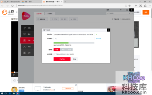 土豆网视频如何下载