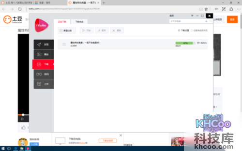 土豆网视频如何下载