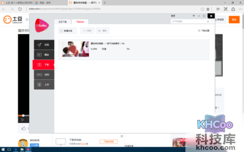 土豆网视频如何下载