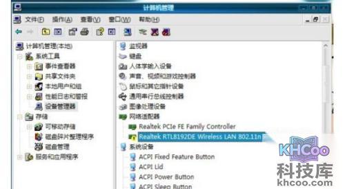 网络适配器感叹号