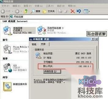 如何破解无线路由器密码 如何破解无线路由器密码