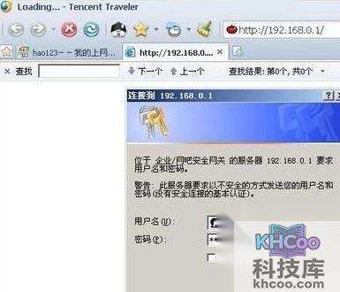 如何破解无线路由器密码 如何破解无线路由器密码