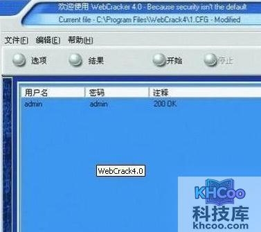 如何破解无线路由器密码 如何破解无线路由器密码