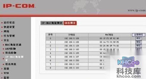 如何破解无线路由器密码 如何破解无线路由器密码