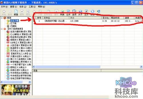 【怎么下载视频到电脑里】步骤4 【怎么下载视频到电脑里】步骤4
