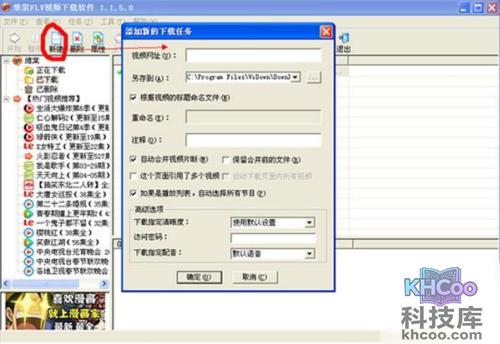 【怎么下载视频到电脑里】步骤3 【怎么下载视频到电脑里】步骤3