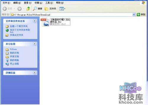 【怎么下载视频到电脑里】步骤5 【怎么下载视频到电脑里】步骤5