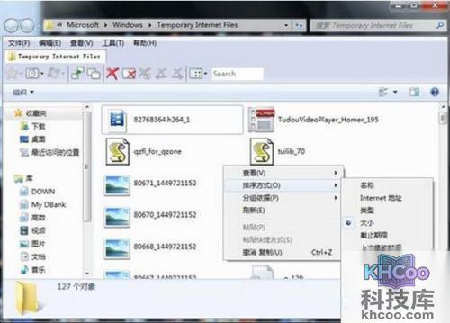 【如何下载网页视频】步骤8