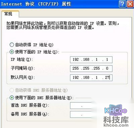 如何修改ip地址 如何修改ip地址