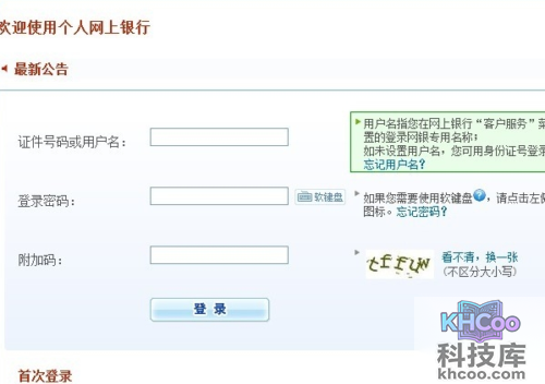 如何查询银行卡开户行