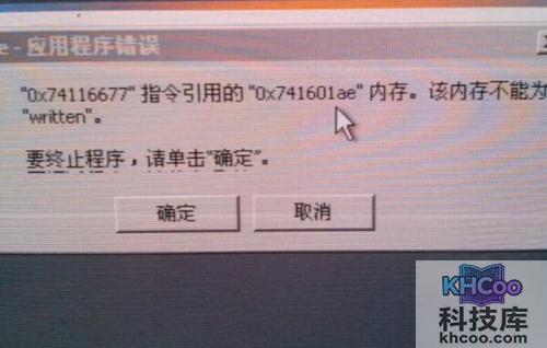 该内存不能为written怎么解决