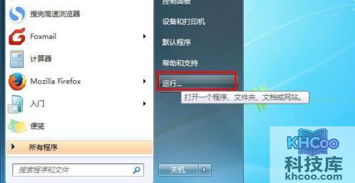 怎样查看自己的ip地址