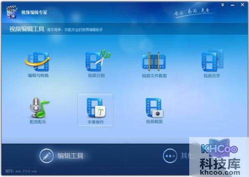 【视频编辑软件哪个好】视频编辑专家