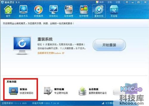 【为什么电脑没声音】步骤1