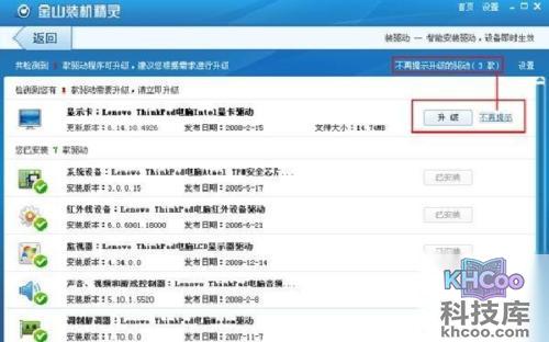 【为什么电脑没声音】步骤3