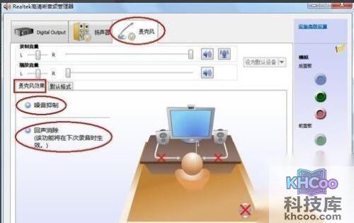 Windows7麦克风没有声音