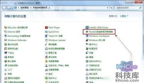 Windows7麦克风没有声音