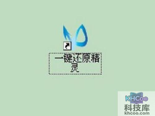 【电脑怎么一键还原】步骤1-2