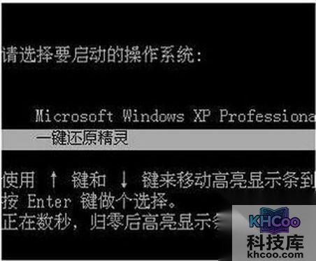 【电脑怎么一键还原】步骤6