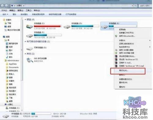 【电脑怎么格式化】步骤3