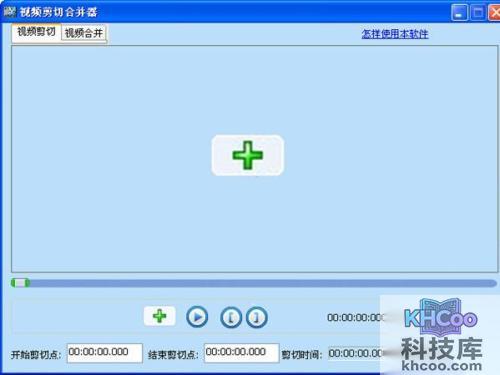 【视频剪辑软件哪个好】视频剪切合并器软件简介 【视频剪辑软件哪个好】视频剪切合并器软件简介