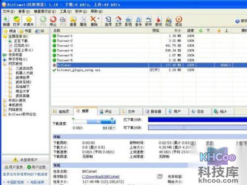 【bt下载软件哪个好】BitComet(比特彗星)