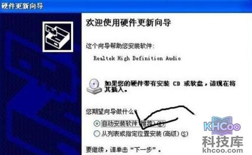 【电脑突然没声音了怎么办】步骤3