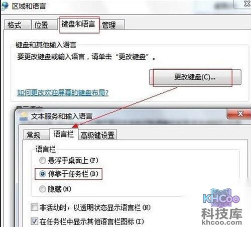 电脑输入法不见了 电脑输入法不见了