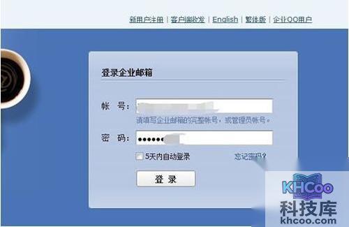【企业邮箱怎么登陆】步骤4