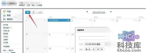 【企业邮箱怎么登陆】步骤7