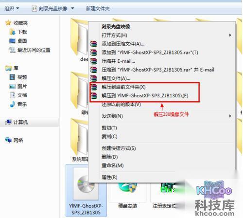 【ghost xp sp3怎么安装】步骤2 【ghost xp sp3怎么安装】步骤2