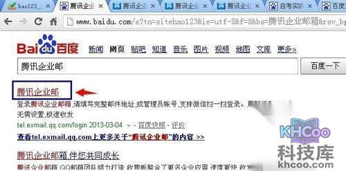 【如何申请企业邮箱】步骤1 【如何申请企业邮箱】步骤1