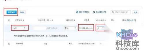 【如何申请企业邮箱】步骤8 【如何申请企业邮箱】步骤8