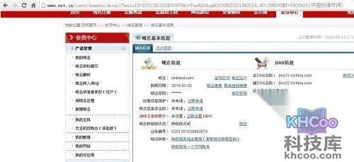 【如何申请企业邮箱】步骤7 【如何申请企业邮箱】步骤7