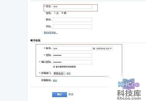 【如何申请企业邮箱】步骤11 【如何申请企业邮箱】步骤11
