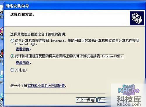 【连接网络打印机】步骤3