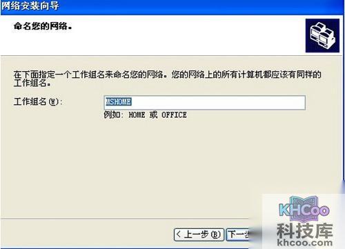 【连接网络打印机】步骤5