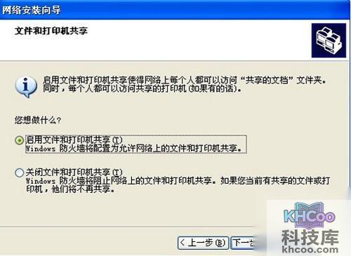 【连接网络打印机】步骤6
