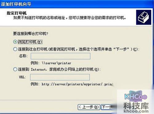 【连接网络打印机】步骤13