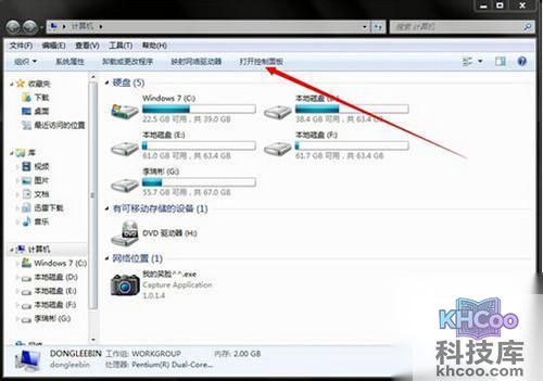 【guest账户】步骤2