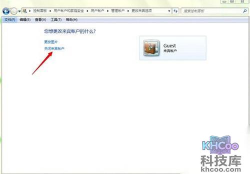 【guest账户】步骤7