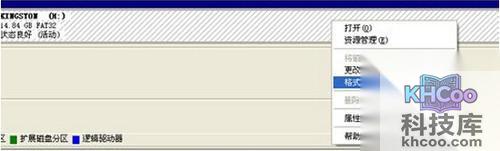 【如何格式化u盘】步骤6