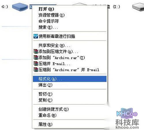 【如何格式化u盘】步骤7