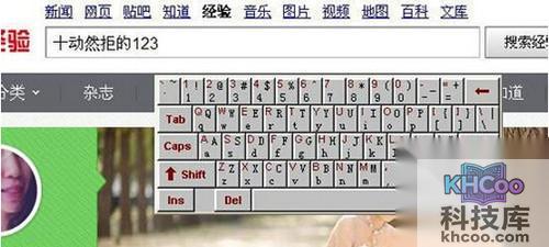 【软键盘怎么打开】步骤4