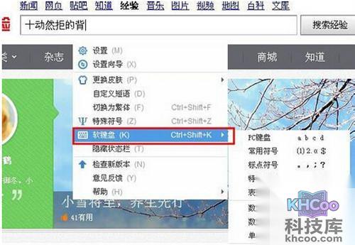 【软键盘怎么打开】步骤2