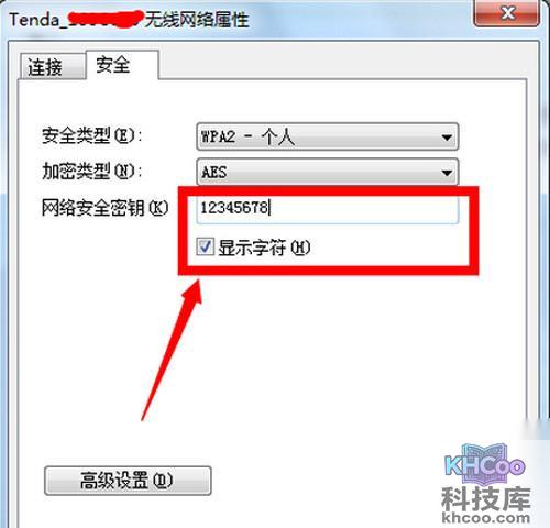 【电脑无法连接无线网络】步骤2