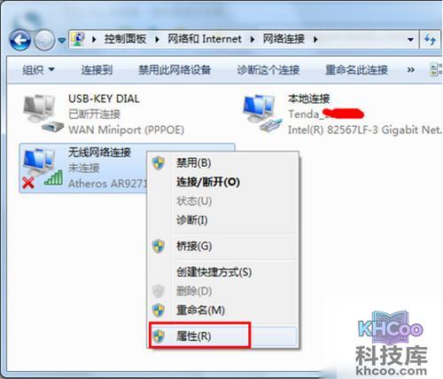 【电脑无法连接无线网络】步骤5