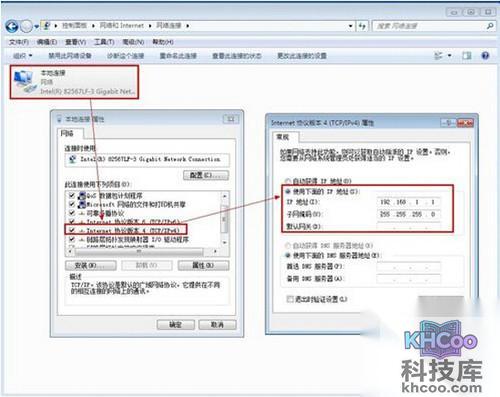 【如何建立局域网】步骤4 【如何建立局域网】步骤4