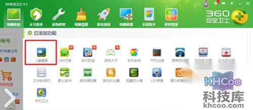 【win7c盘清理】步骤2