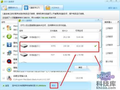 【win7c盘清理】步骤4
